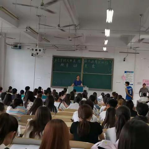 言不信者，行不果——师范学院召开大学英语四、六级考试诚信教育动员会