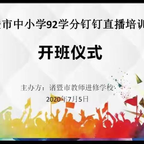 "疫"样培训