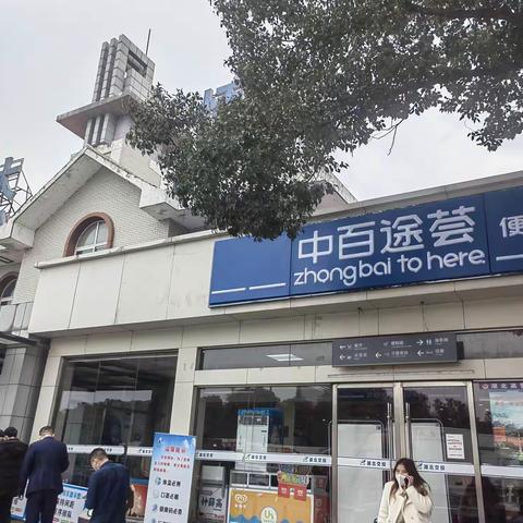 1月29日大悟店、均川店、随州店营运检查