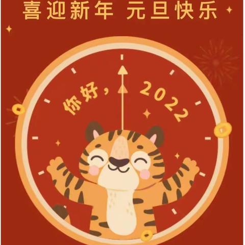 2022年祁禄山初中元旦假期安全致家长的一封信