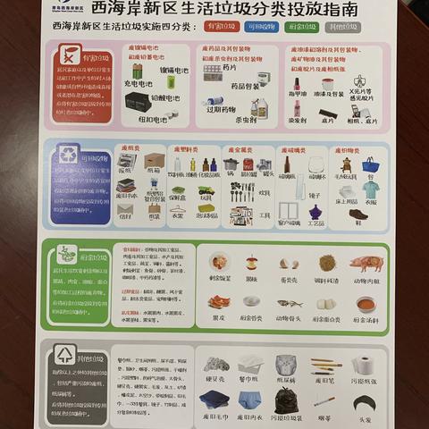 铁山学校成功举办“小手拉大手  垃圾分类我先行”知识竞赛