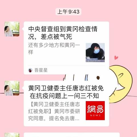 学有榜样+心有警醒！ ——舟山自贸试验区支行党支部让党员干部从正反两面汲取经验教训