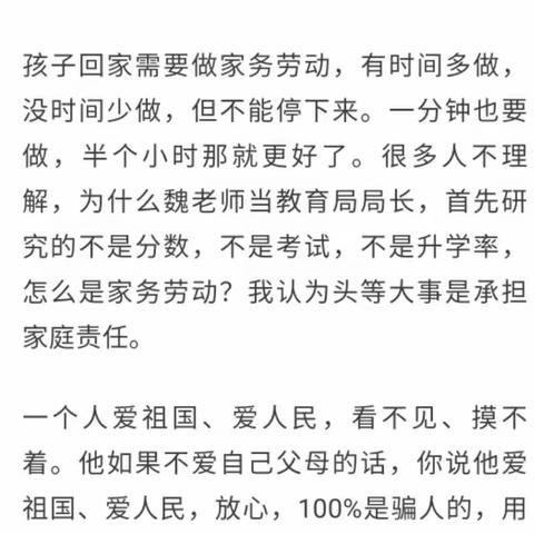 告别娇生惯养，学会自力更生——马中展开爱劳动，爱生活系列活动