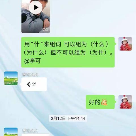 “停课不停学”我们在行动——永昌学区李六小学一年级