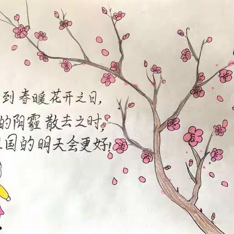 停课不停学，成长未停歇。永昌学区李六小学一年级