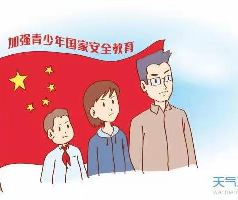 国家安全，人人有责---成武永昌区李六小学“国家安全日”主题活动
