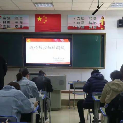 那吉屯第五小学开展全校教师疫情防控知识测试