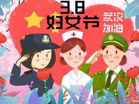 巾帼不让须眉 红颜更胜好儿郎