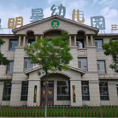 🌷启明星幼儿园学二班毕业活动——两天一夜、毕业典礼🎓🎓🎓