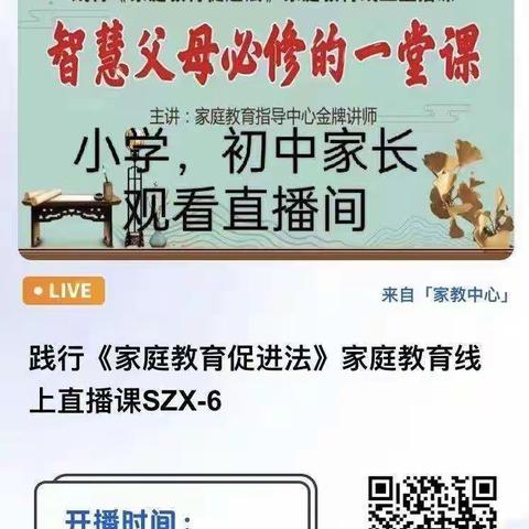 学家庭教育，做智慧父母 ——本溪市第二十二中学举行家庭教育培训