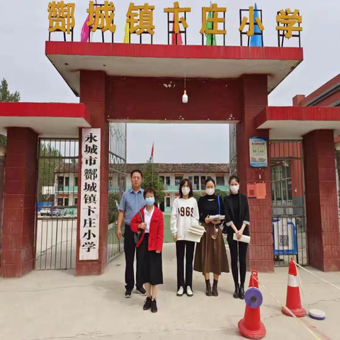 永城市酂城镇卞庄小学活动简报（2022年秋第三期）