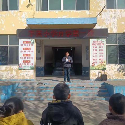 茅茨小学上好开学第一课