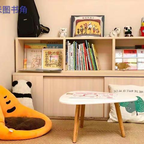“儿童友好”家庭图书角展示