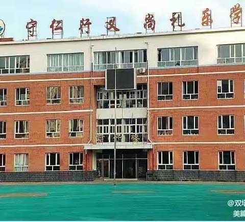 【文明尚礼  展君子风采】主题活动——暨塔小评选“七彩之星”和“君子少年”颁奖典礼