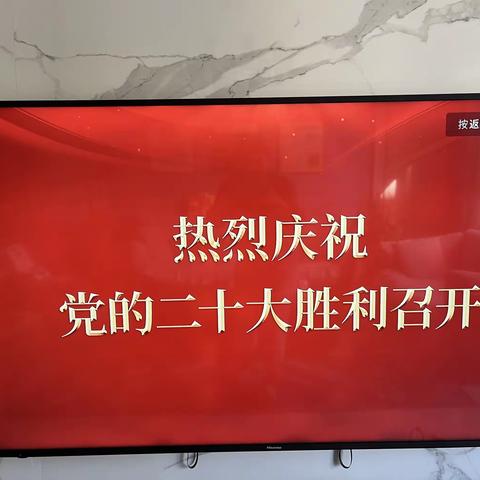 青铜峡古峡支行党支部开展组织收听收看习近平总书记在中国共产党第二十次全国代表大会的报告