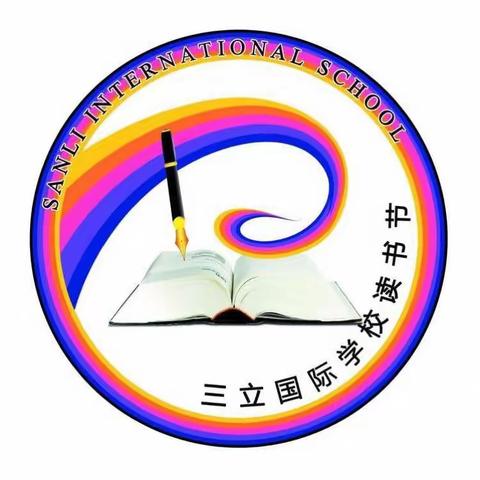 书香伴我成长——三立国际学校五二班第五届读书节记实