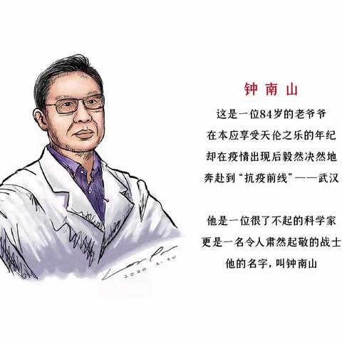 艾伦英雄教育之抗疫英雄——你能认识他们谁吗？