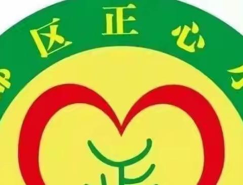 三月花开春意浓，正心教研放异彩——殷都区正心小学四年级公开课教研活动