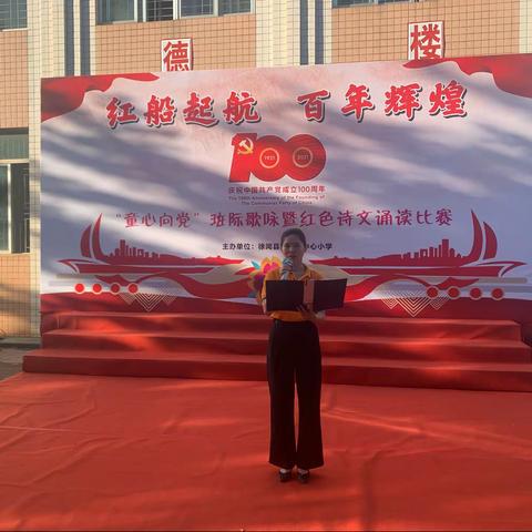 ——西连镇中心小学庆祝中国共产党成立100周年“童心向党”班际歌咏比赛活动