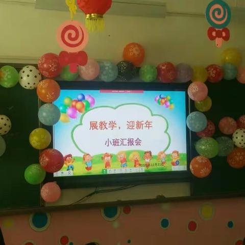 庆元旦，迎新年教学汇报展演