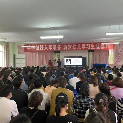 科学做好入学准备  奠定幼儿学习生涯基础——禄劝县幼儿园幼小衔接家长知识讲座