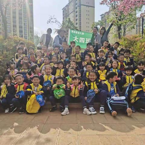 不负春光   快乐春游——禄劝县幼儿园大四班春游踏青活动
