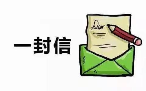 少先队谢台臣小学大队委致全校少先队员的一封信