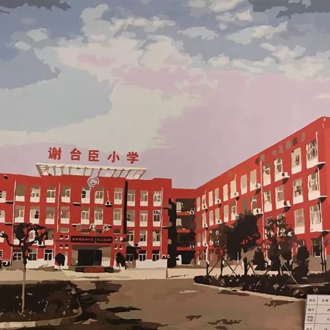 “爱祖国，爱家乡 台臣红领巾在行动”系列活动之四——美丽校园，我们爱你