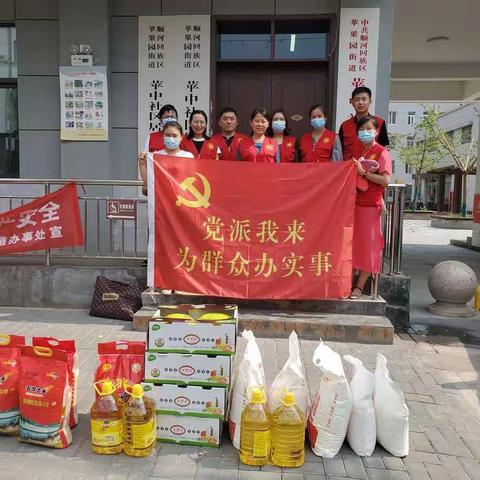 苹果园街道苹中社区党委叫响“学党史 铭初心 践使命”