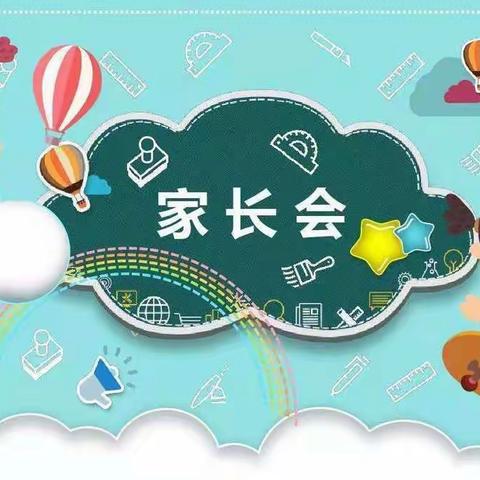 《相约春天里·静待花开时 ——天才宝贝幼儿园小二班新学期家长会暨亲子游戏活动剪影》