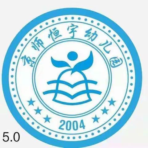 幼小衔接活动——京师恒宇幼儿园参观小学体验升旗仪式