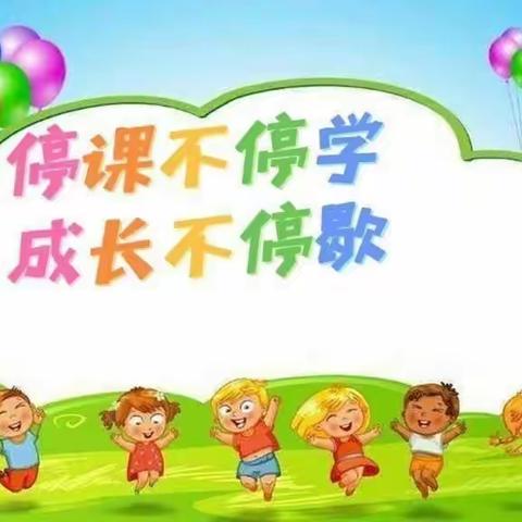 禹城市中央公馆幼儿园抗击疫情与爱同行•亲子陪伴共成长——亲子教育指导活动