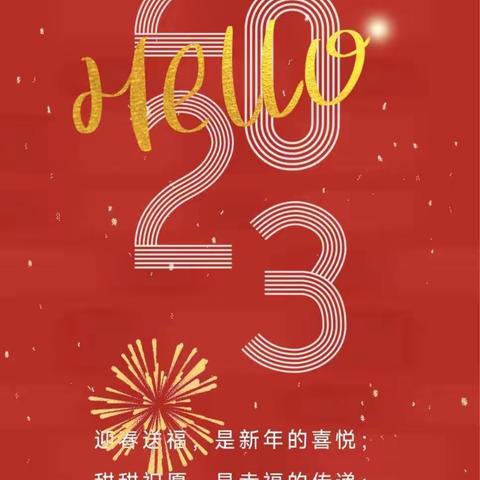 【精彩直击】云端集福迎新年 萌娃趣玩庆元旦 ——禹城市中央公馆小区幼儿园大一班“迎新年，集五福”元旦主题活动