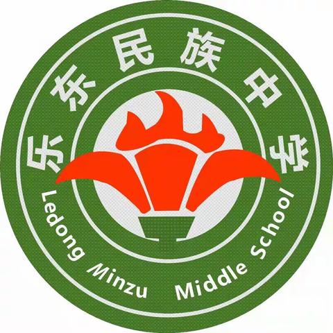 乐东黎族自治县民族中学2022年春季--开学第一课