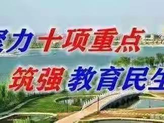 【沉悦时光 红润百年】心怀梦想  砥砺前行—— 许庄镇上吕小学第六周值周工作总结