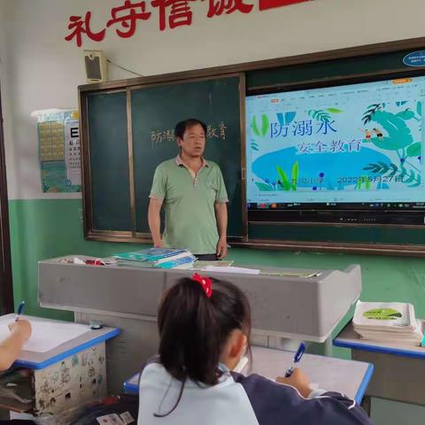 九沟小学安全教育