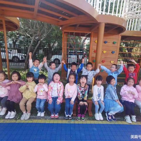 贝斯特双河城幼儿园大三班日反馈💕