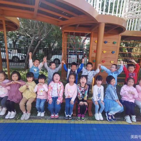 贝斯特双河城幼儿园大三班日反馈💕