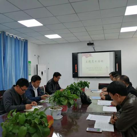 永远在路上----故县中心小学主题党日活动