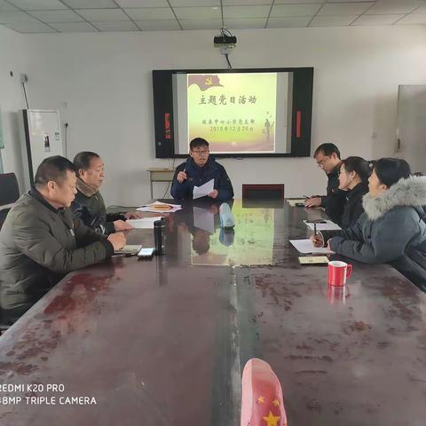 永远在路上一故县中心小学主题党日活动