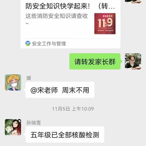 119消防宣传月系列活动之更替消防安全提示