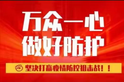 “停课不停教，停课不停学”——淮安高新区实验小学延迟开学期间教学工作方案