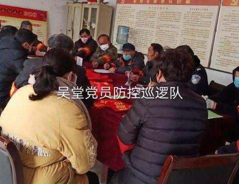 群防群控   共克时艰