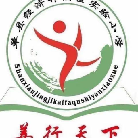 单县经济开发区实验小学三一级部“阅读之星”