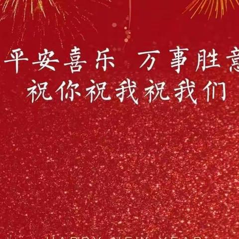 大展宏“兔”迎新春，实践乐享幸福年——柏乡县西汪中心小学寒假实践活动