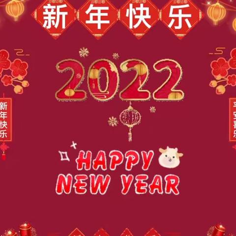 幸福中国味·百子迎新春