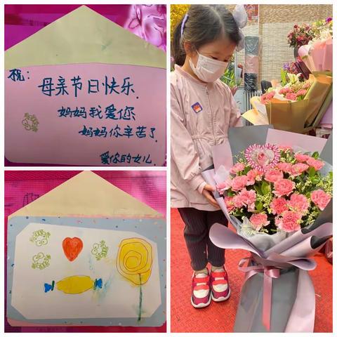 母亲节-爱的制作