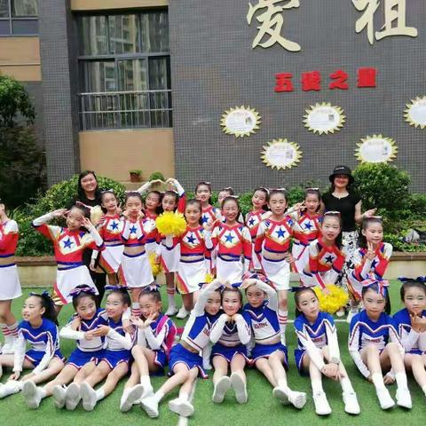 贵阳市观山湖区外国语实验小学学生参加啦啦操比赛活动简报