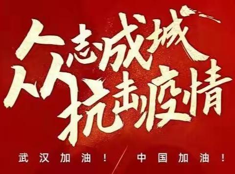 “安全宅在家，锻炼切莫停”体育老师给你的家庭锻炼计划