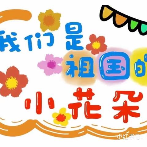 🌈童真岁月，不负时光🌼